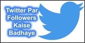 Twitter Par Followers Kaise Badhaye